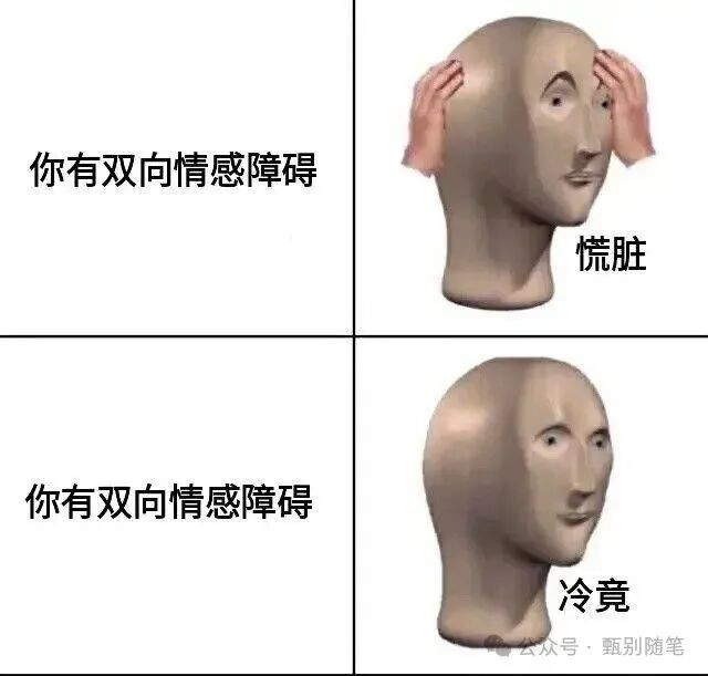 一些心理学的meme - 即刻App
