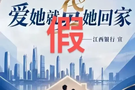“彩礼贷”是假的，“结婚贷”可是真的