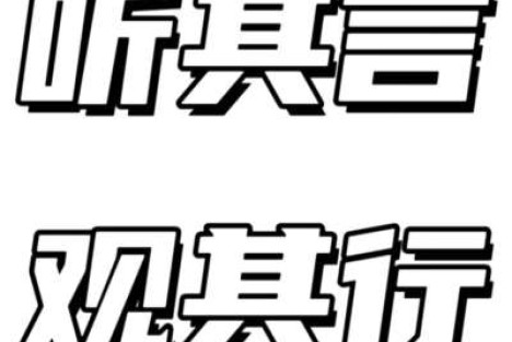 昌谷枫：戒四风组歌