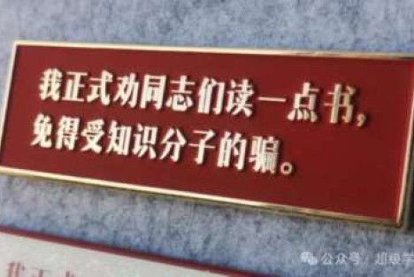 郝贵生：评郭继承教授歪曲马克思主义和中国传统文化的本质特征