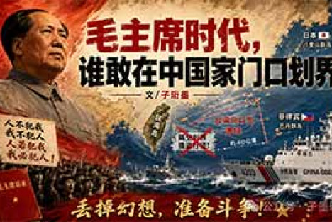 毛主席时代，谁敢在中国家门口划界？