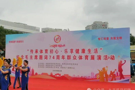 为毛主席题词承德市举办纪念活动
