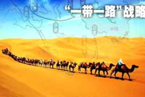 500年还是5000年？——“一带一路”：一部全球史