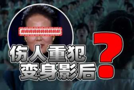 陈先义：引发众怒的电影《监狱来的妈妈》坏在哪儿？