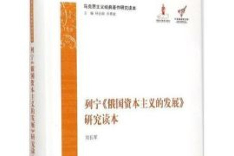 农业是我们走出经济困境的主要突破口——读列宁《俄国的资本主义发展》第一章论国内市场