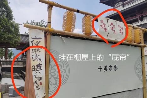 爱国诗人的文化广场岂容“铜”臭和“屁帘”臭污染湘江？