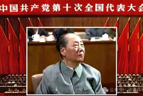 １９７３年８月２４日毛主席主持党的第十次代表大会召开