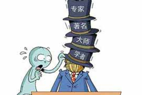 专家，你真该好好读《毛选》