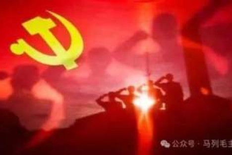 郝贵生​​​​​​​：关于无产阶级政党及其自身建设的几个理论问题——纪念中国共产党成立105周年