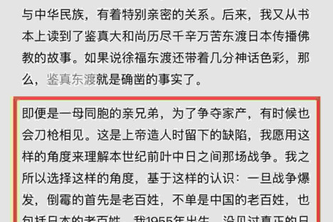 秦明：评莫言将中日战争比作“同胞兄弟抢家产”