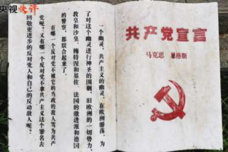 郝贵生​​​​​​​：纪念党的生日全党应该深入学习和研究《共产党宣言》——纪念中国共产党成立105周年