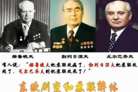 斯大林之后“三夫”得了啥病？为何使苏联病残垮?