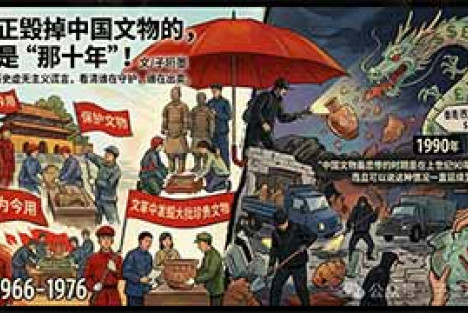 真正毁掉中国文物的，不是“那十年”！