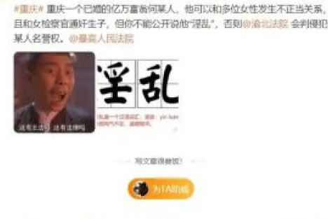 宾语遭何某秋连环霸凌案追问：与何某秋婚外生子的在职检察官，纪检监察、检察机关、组织人事部门当真看不见吗？