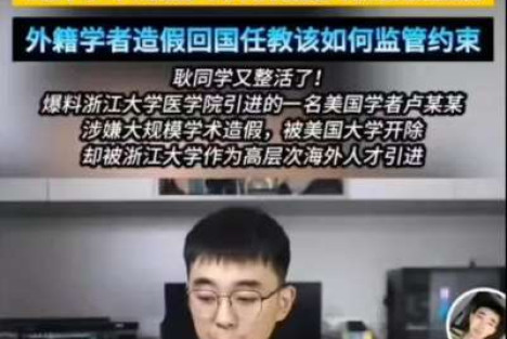耿同学又揪出两只“学术臭虫”，在外国被“追着屁股打”的人在国内摇身成了“顶尖学者”