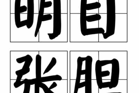 网友质疑《延河》：为什么把毛体刊名，换成了贾平凹题字？难道贾体水平更高？