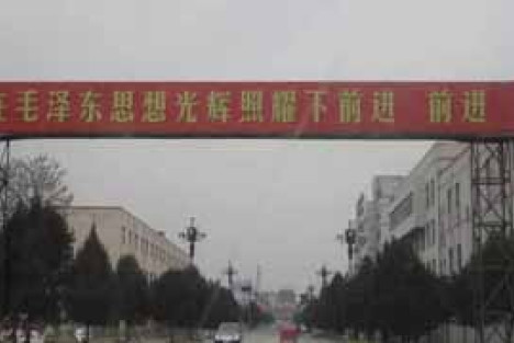 南街村的文化优势：那里有毛主席【组图】