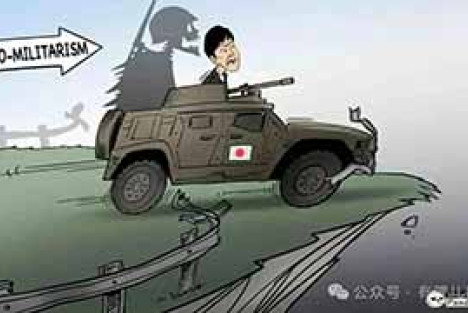 日本新版“特高课”落地，军国主义换壳重生