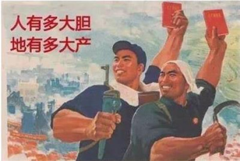 《邓选》学习（四十三）大跃进中的毛主席与邓小平