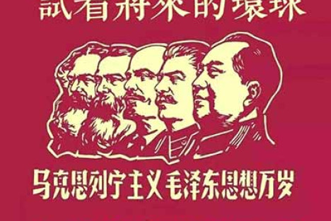 坚定工农立场，绝不投降！