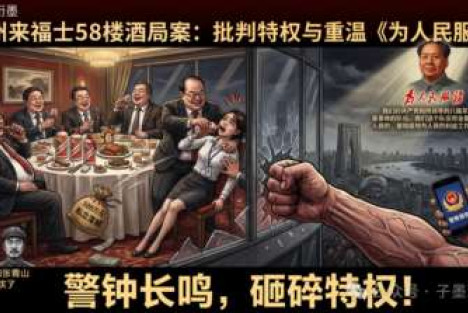 他们坐在58楼，却忘了自己为何坐在那里
