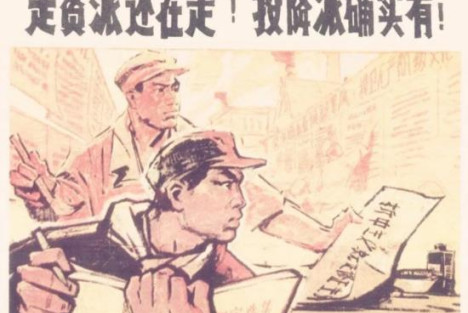 张志坤：钻进共产党内的投机异己都是些什么人