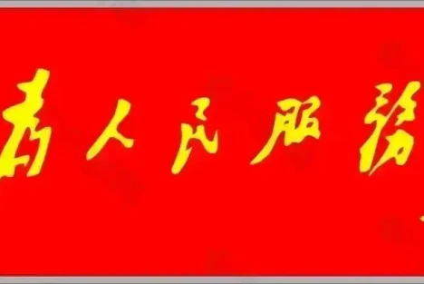 必须解决脱离群众的问题