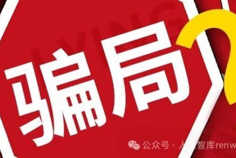 从面试到入职全是假的！北京警方破获一起虚假招工诈骗案