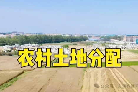 农村第三条路定了：地还归你，不单干也不回大集体，7省先试行。