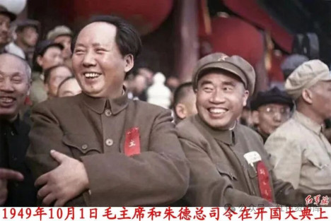 开国大典上毛主席、朱总司令开心地笑了