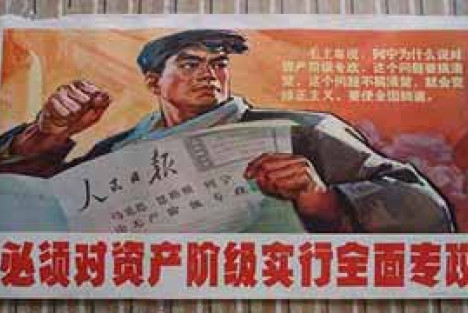 最坏不过走资派