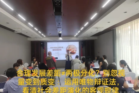 合理发展差距≠两极分化？别忽视量变到质变 ：运用唯物辩证法，看清社会差距演化的客观规律