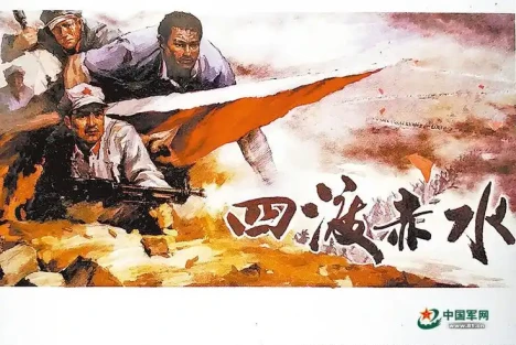 子午：四渡赤水不是毛主席的“至暗时刻”