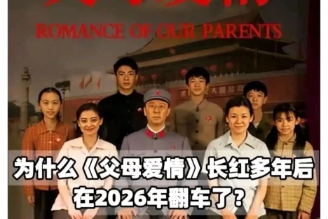 从"岁月静好的童话"到"特权阶层的自我揭丑"
