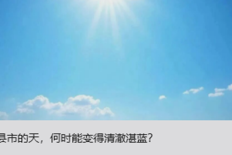 致新乡市委书记魏建平的一封信