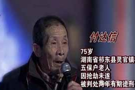 侯立虹 | 老人故意犯罪要“入狱养老”好笑还是心痛？——热点追评系列之五