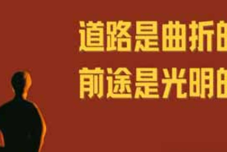 坚定的学习马列毛主义，是破除虚无主义最根本的方法