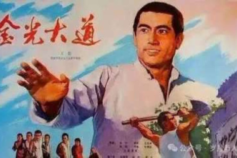 《金光大道》连环画，一部未完成的经典
