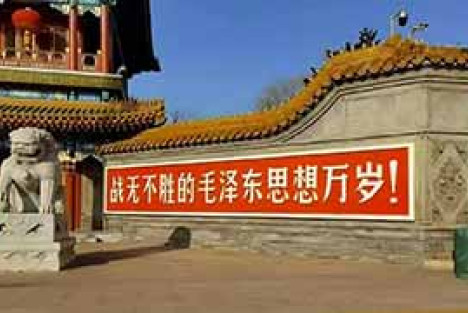 千年公与私，两条道路的抉择