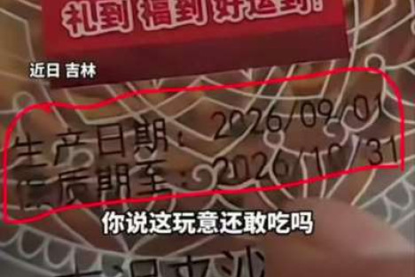 “早产月饼”与“蘸药白菜” ，咋个治法？