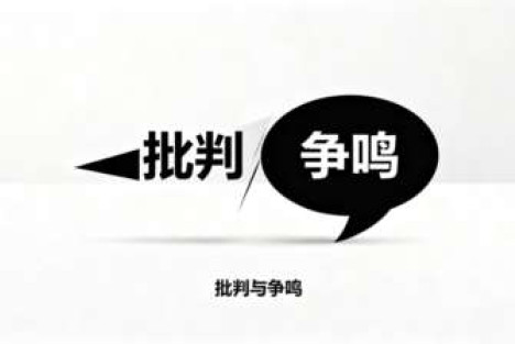集体老板的合作生产——反修斗争的老课题，新争议