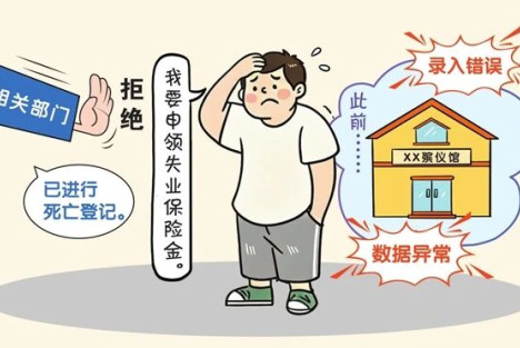 他到殡仪馆火化父亲，结果殡仪馆趁机也把他“火化”了