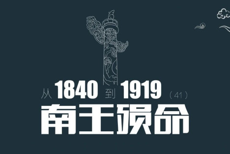 从1840到1919（第41章）：南王殒命，冯云山死在了坐黄轿上，跟庞统有相似之处 | 百科阅览
