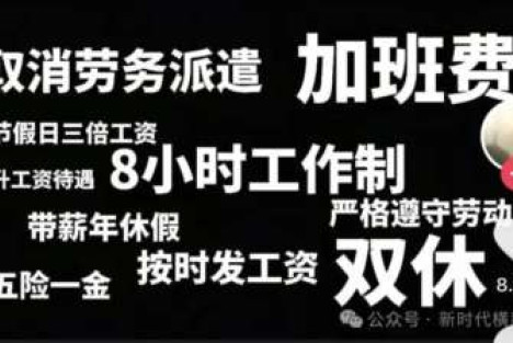 工会若脱离阶级立场，就会堕落为资方附庸