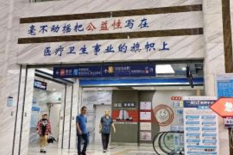 第四篇：医患纠纷——诊室里的“社会总爆发”
