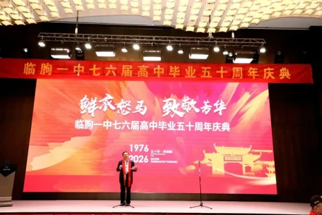 蔚严春｜跨越半个世纪的高中毕业庆典