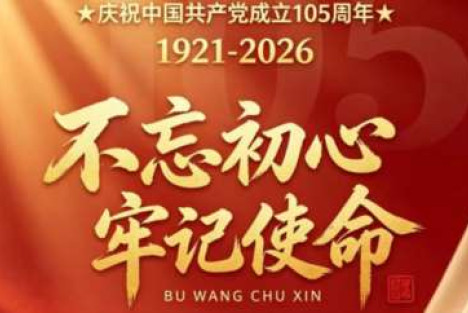周建明｜“站在最大多数劳动人民的一面”