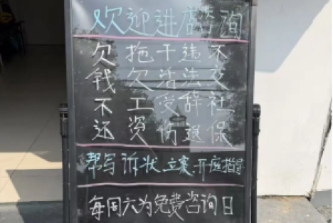 主角儿 | 刘海庆：“不单”法律咨询