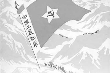 中央红军长征前一次国共成功的谈判