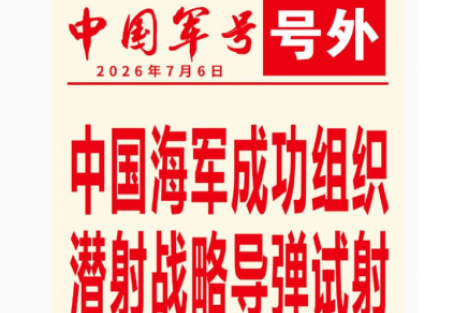 陈俊杰：未来洲际核大战最有可能的引爆点在哪里？